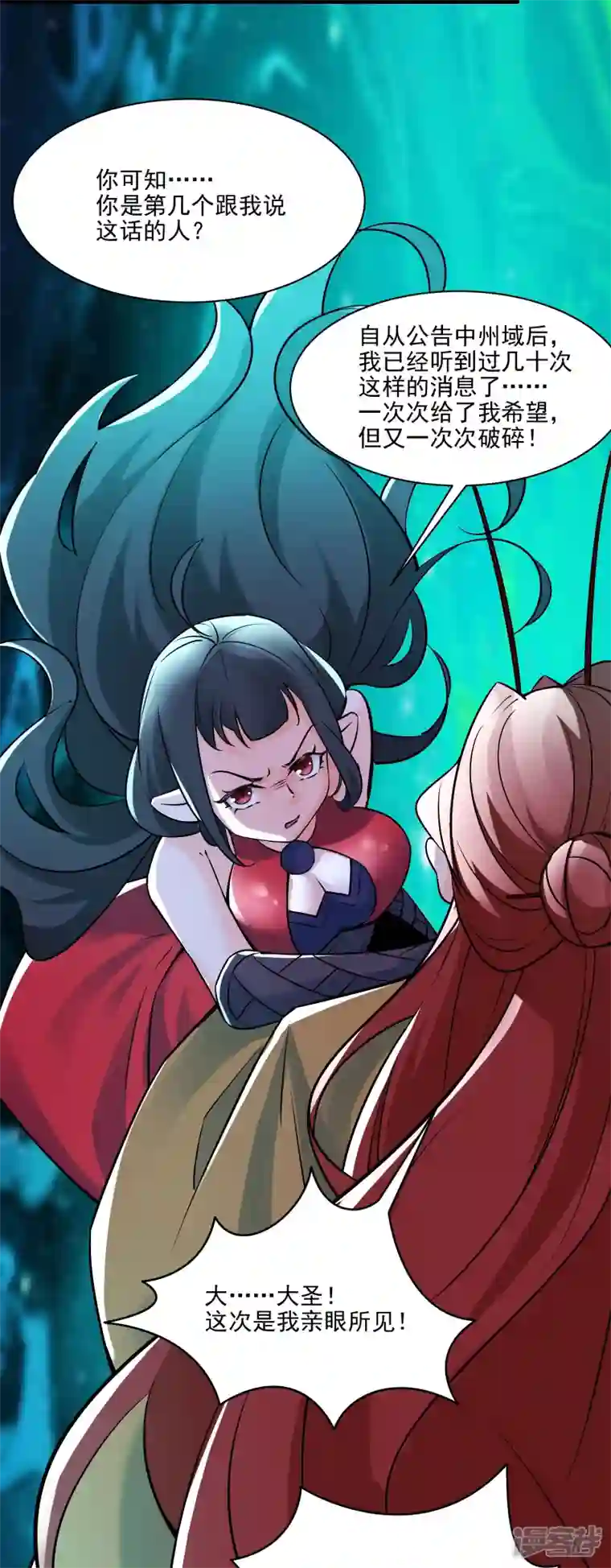 徒弟都是女魔头第60话 齐天大圣——孙悟小