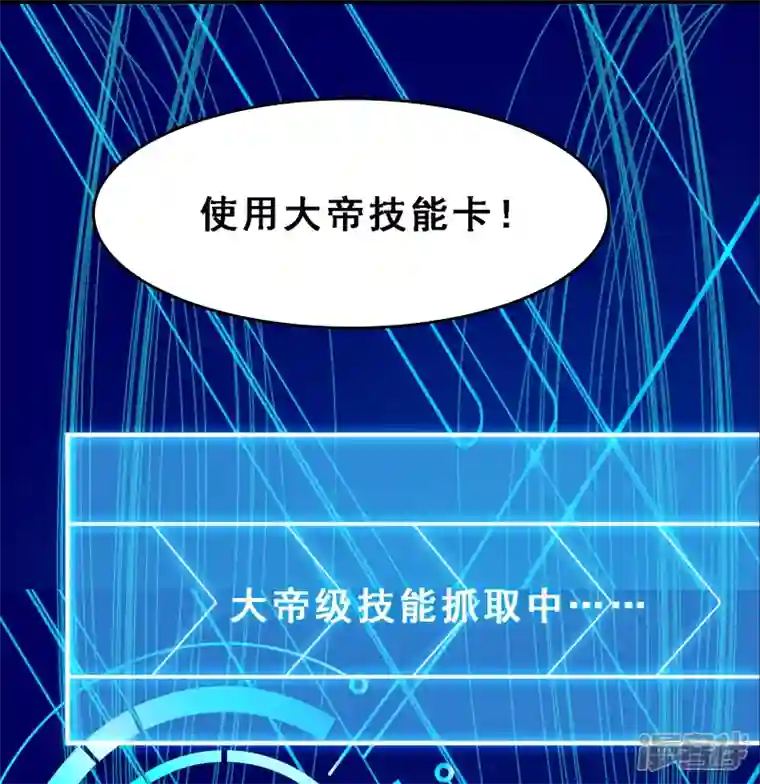 徒弟都是女魔头第61话 升级版的重遇奖励！