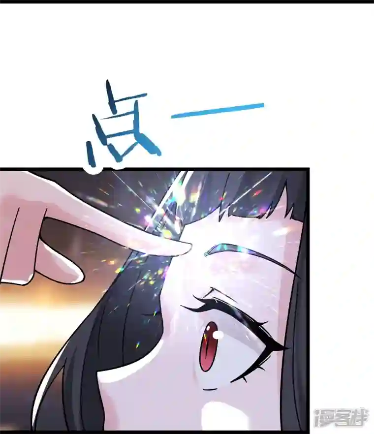 徒弟都是女魔头第61话 升级版的重遇奖励！