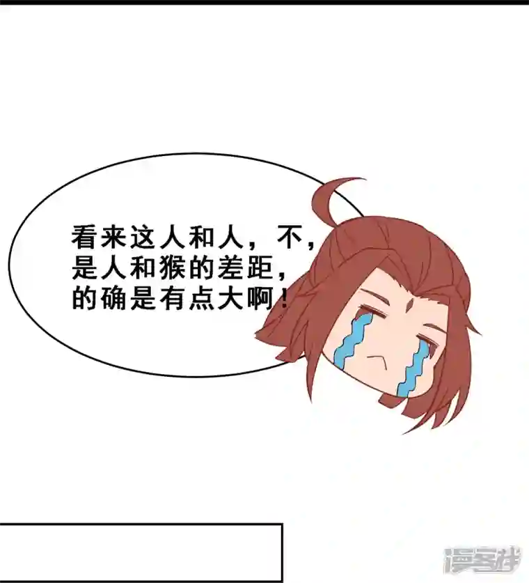 徒弟都是女魔头第61话 升级版的重遇奖励！