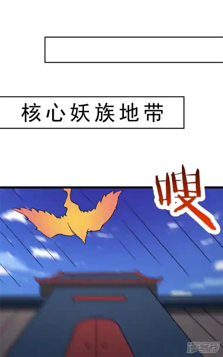 徒弟都是女魔头第61话 升级版的重遇奖励！