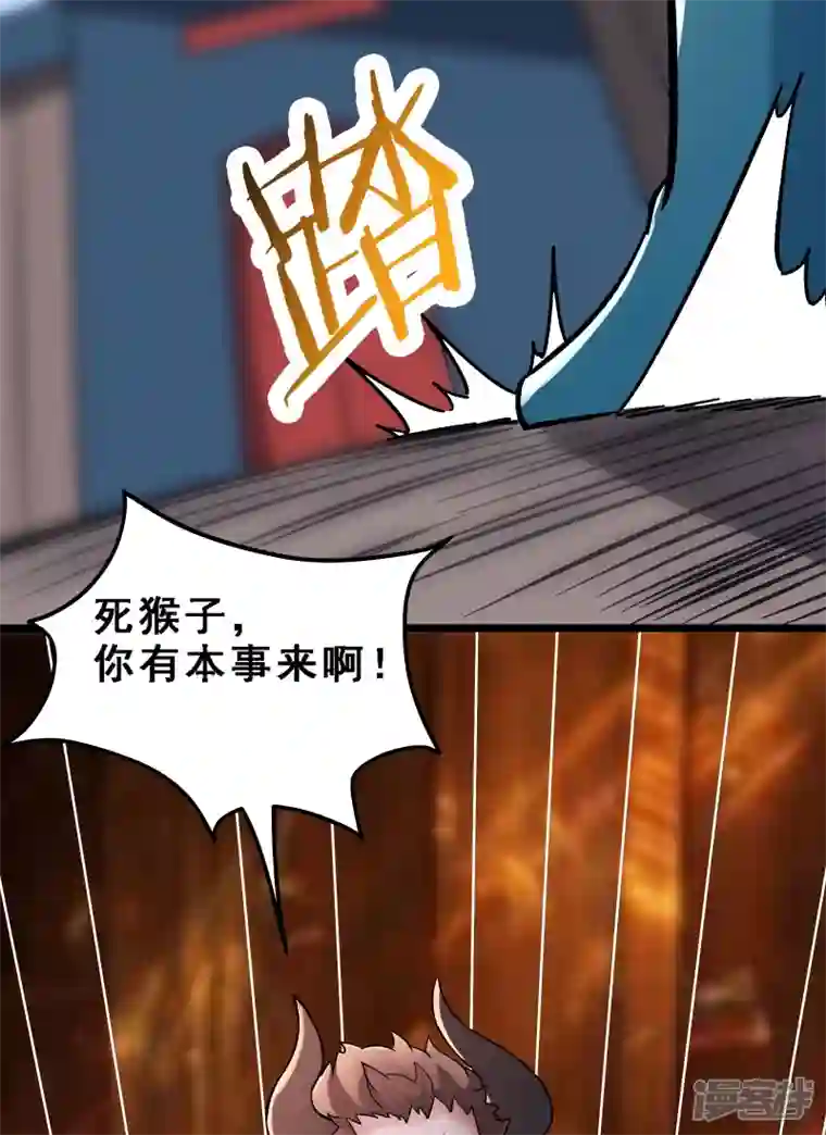 徒弟都是女魔头第61话 升级版的重遇奖励！