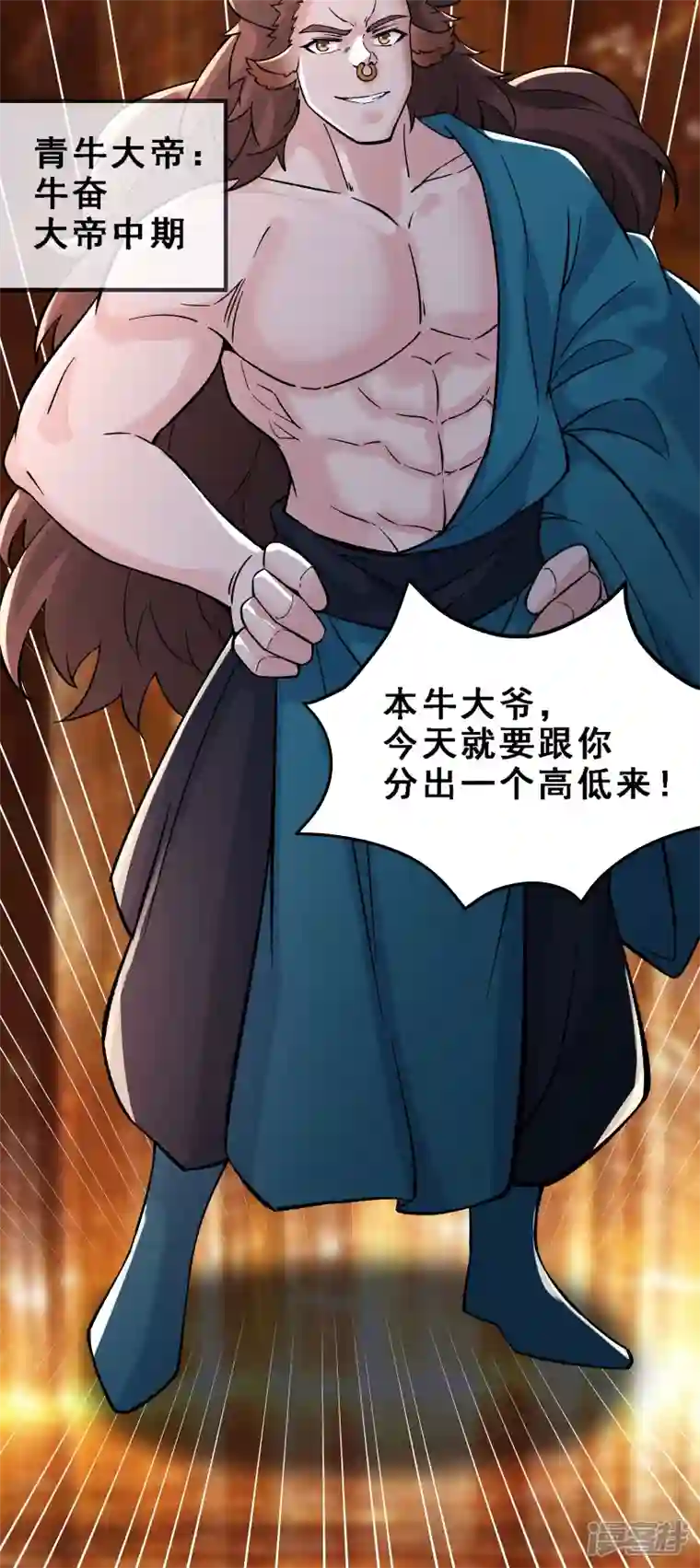 徒弟都是女魔头第61话 升级版的重遇奖励！