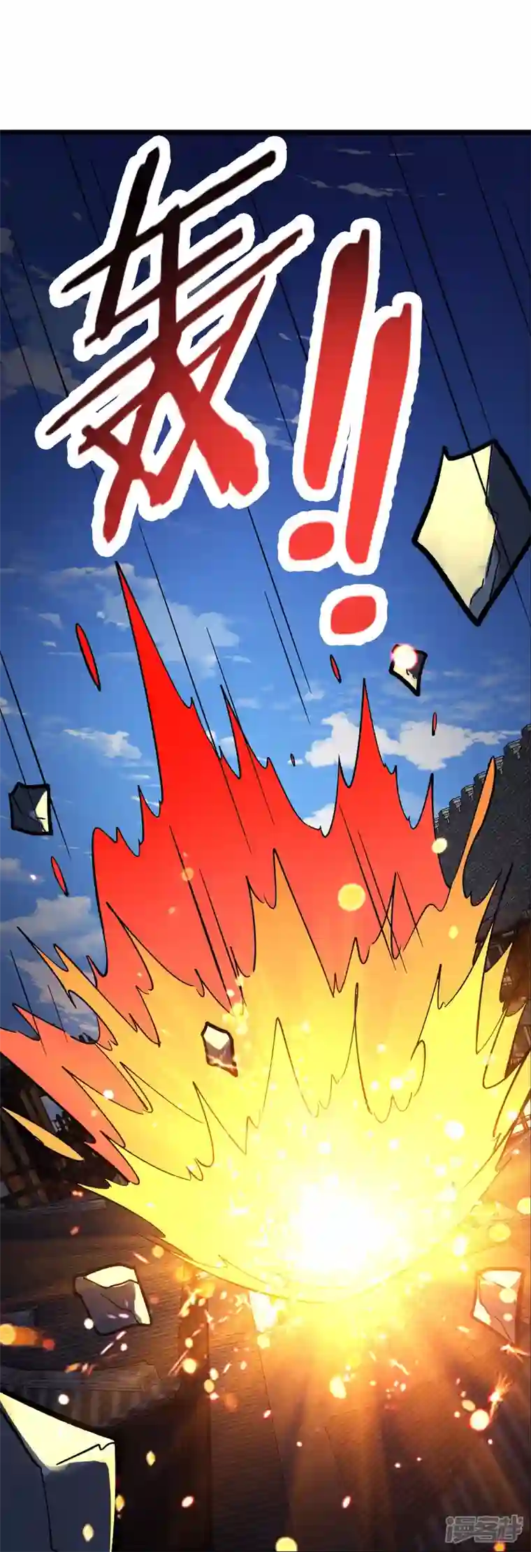 徒弟都是女魔头第62话 25倍界王拳！