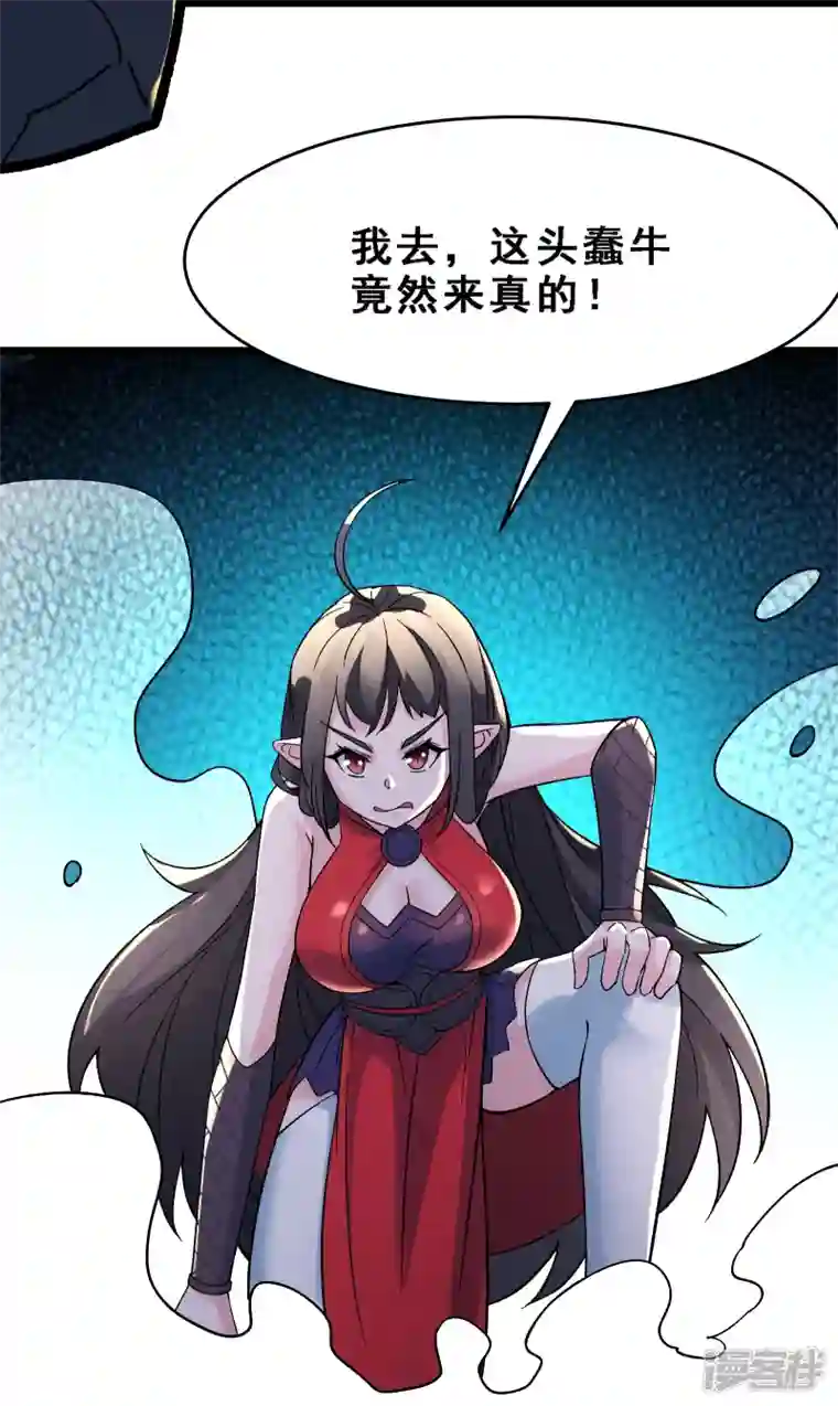 徒弟都是女魔头第62话 25倍界王拳！