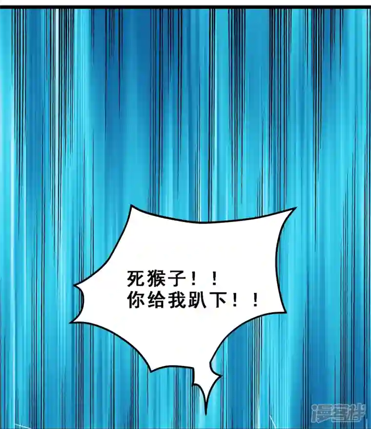 徒弟都是女魔头第62话 25倍界王拳！