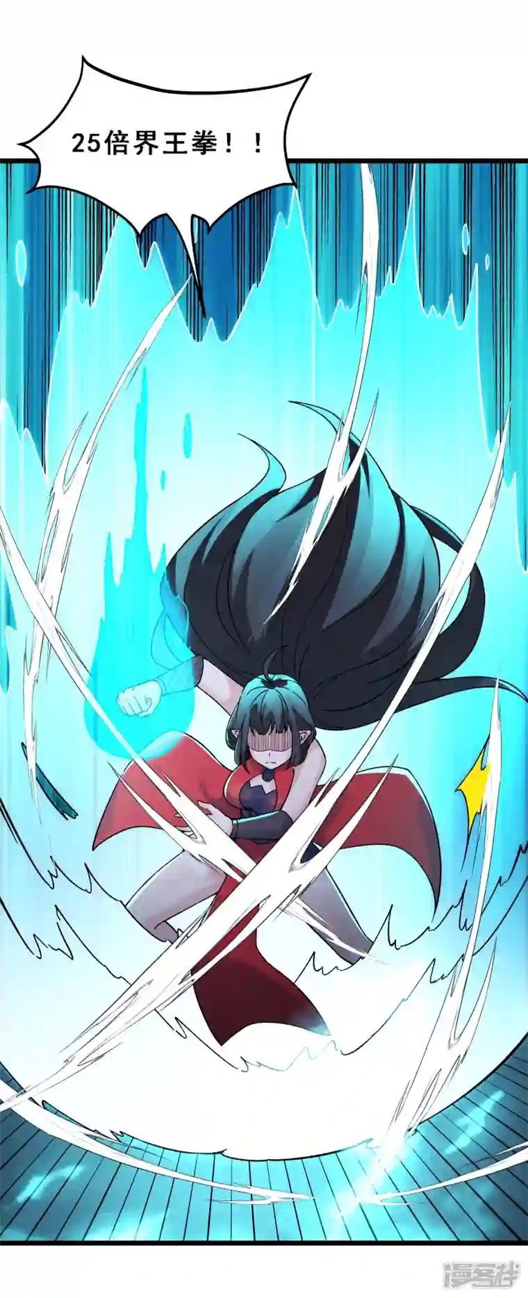 徒弟都是女魔头第62话 25倍界王拳！