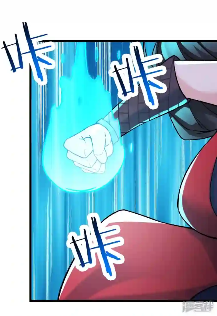 徒弟都是女魔头第62话 25倍界王拳！