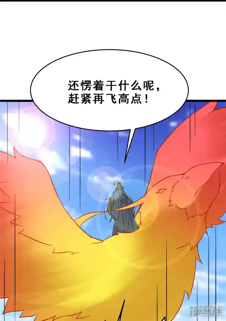 徒弟都是女魔头第62话 25倍界王拳！