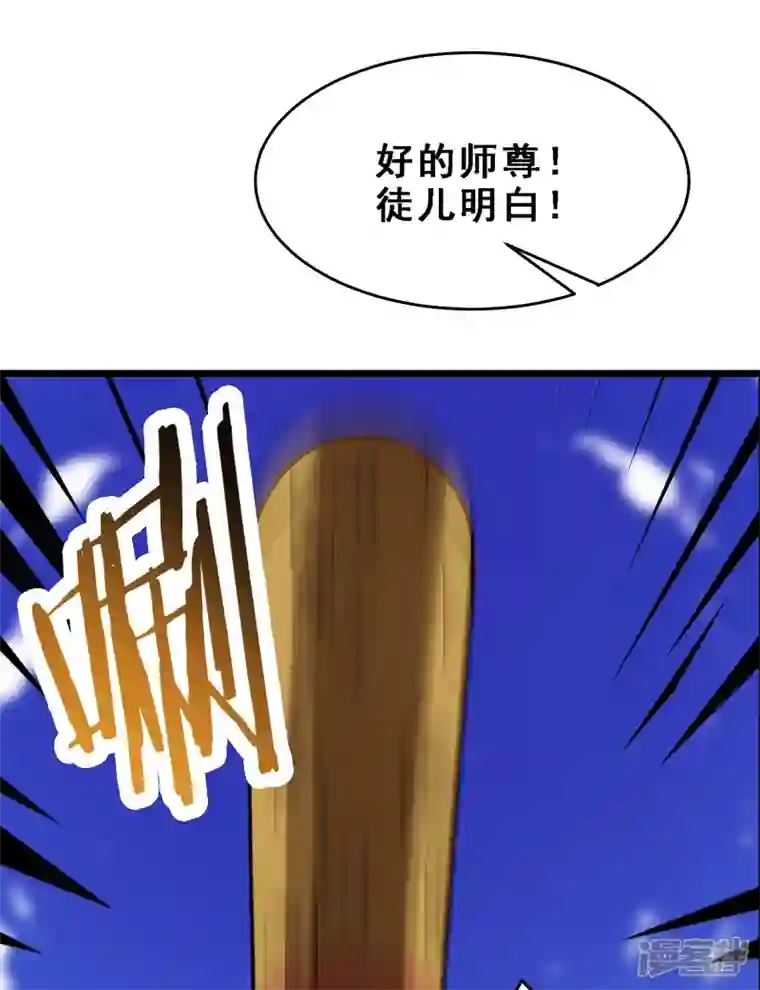 徒弟都是女魔头第62话 25倍界王拳！