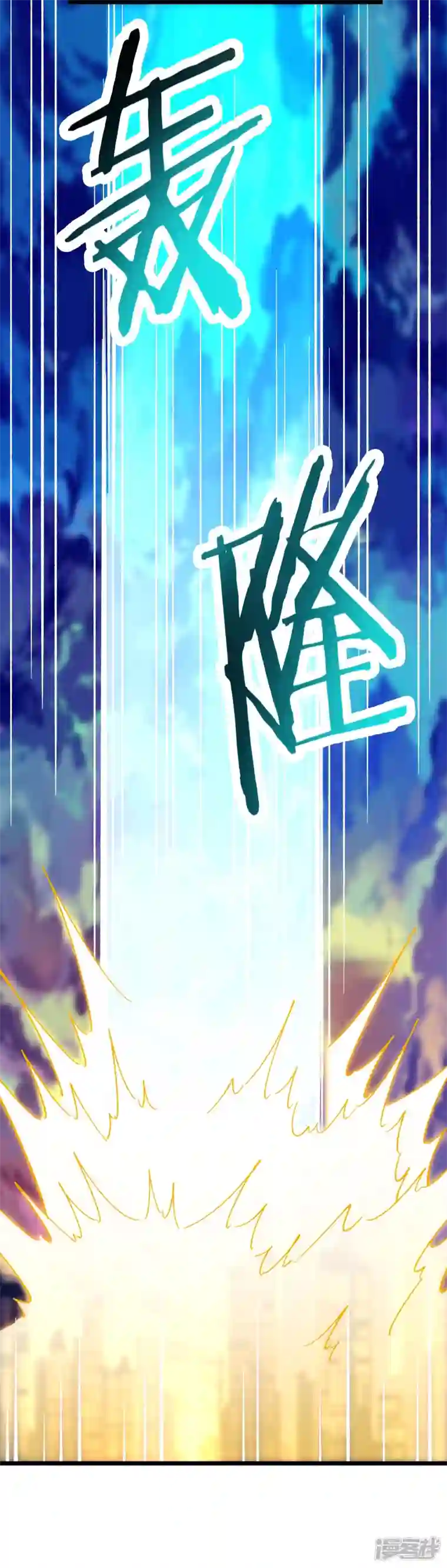 徒弟都是女魔头第62话 25倍界王拳！