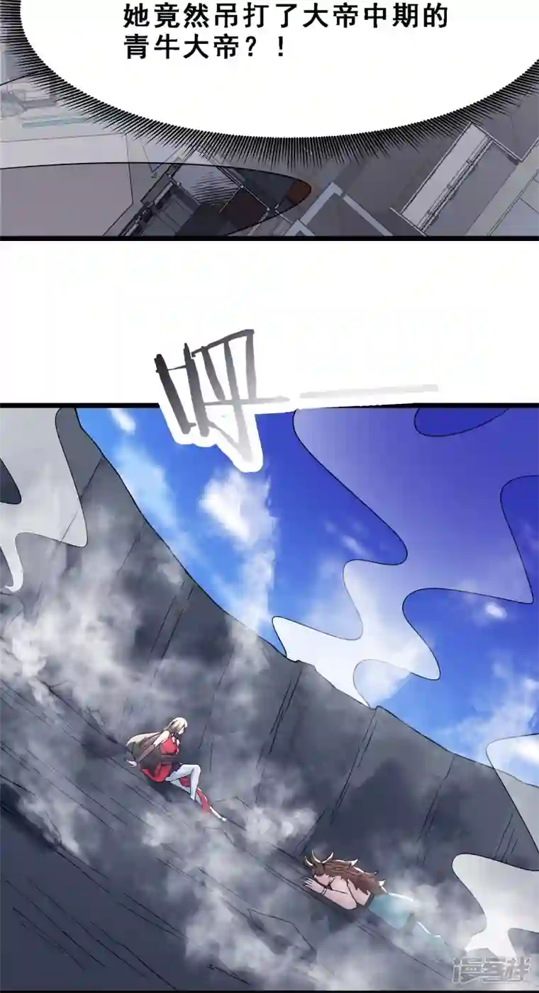 徒弟都是女魔头第62话 25倍界王拳！