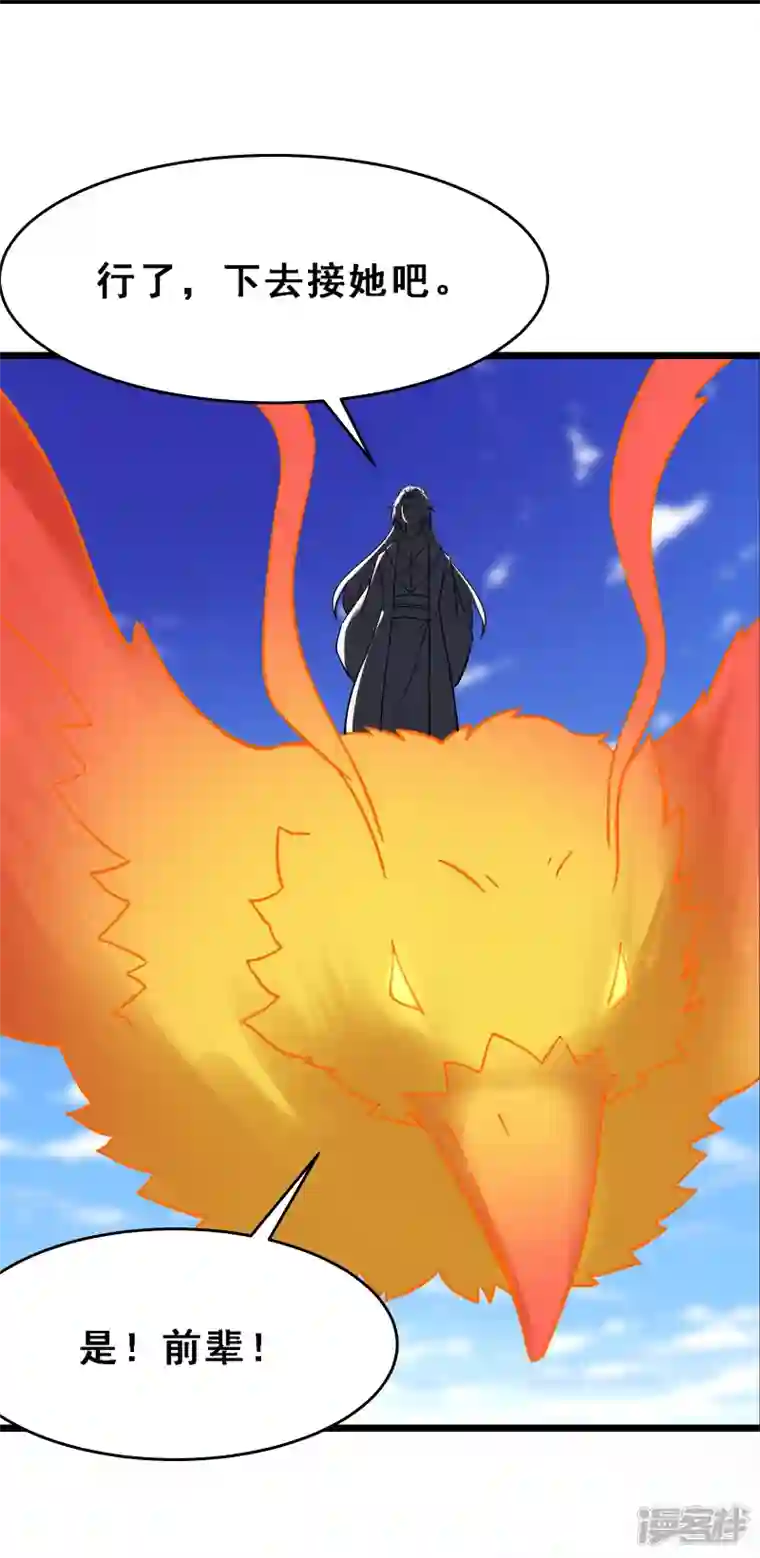 徒弟都是女魔头第62话 25倍界王拳！