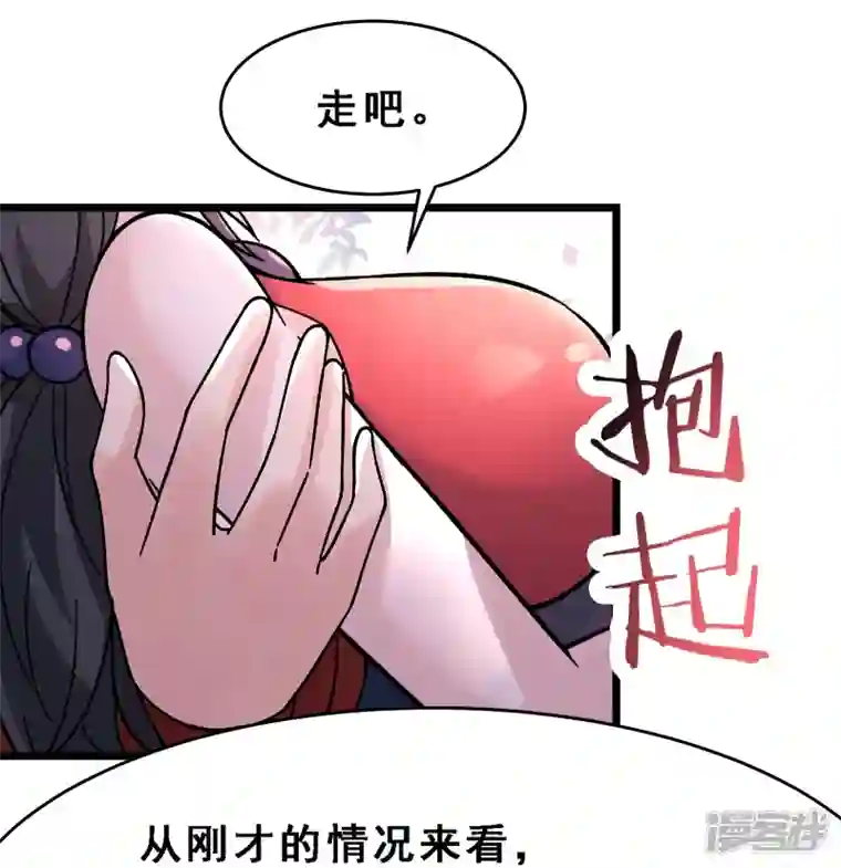 徒弟都是女魔头第62话 25倍界王拳！