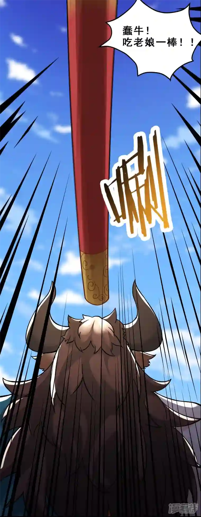 徒弟都是女魔头第62话 25倍界王拳！