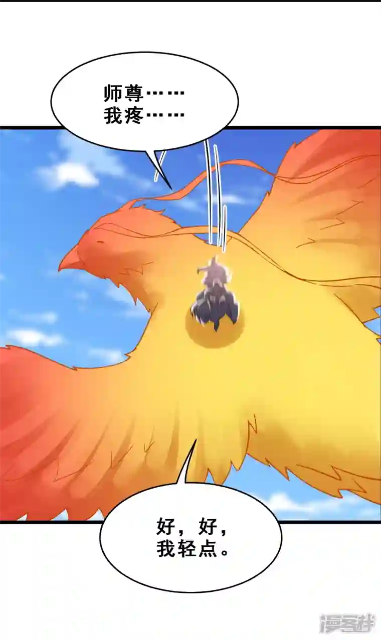 徒弟都是女魔头第62话 25倍界王拳！