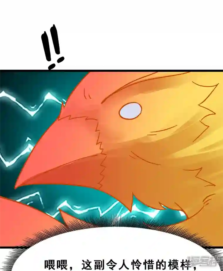 徒弟都是女魔头第62话 25倍界王拳！