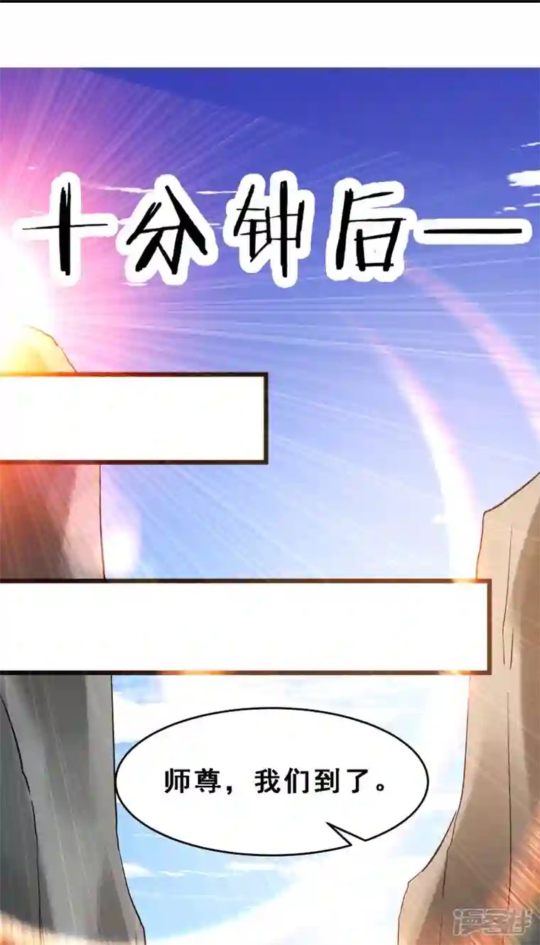 徒弟都是女魔头第62话 25倍界王拳！