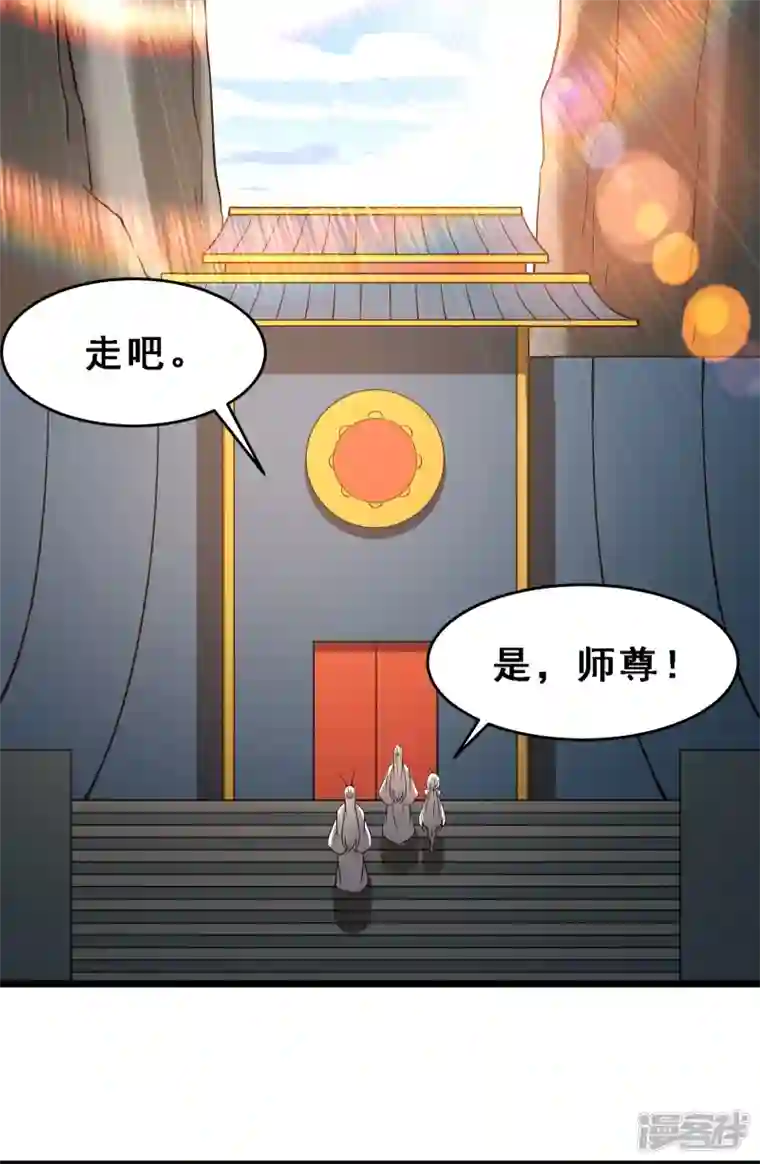 徒弟都是女魔头第62话 25倍界王拳！