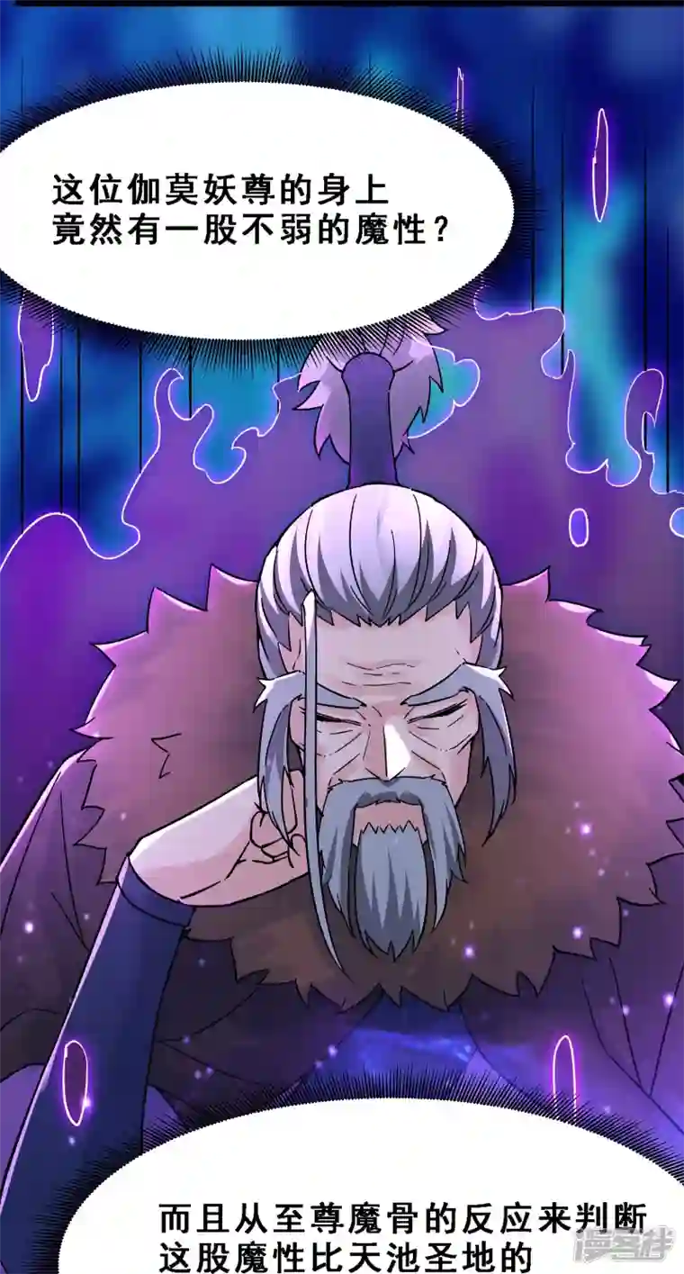 徒弟都是女魔头第62话 25倍界王拳！