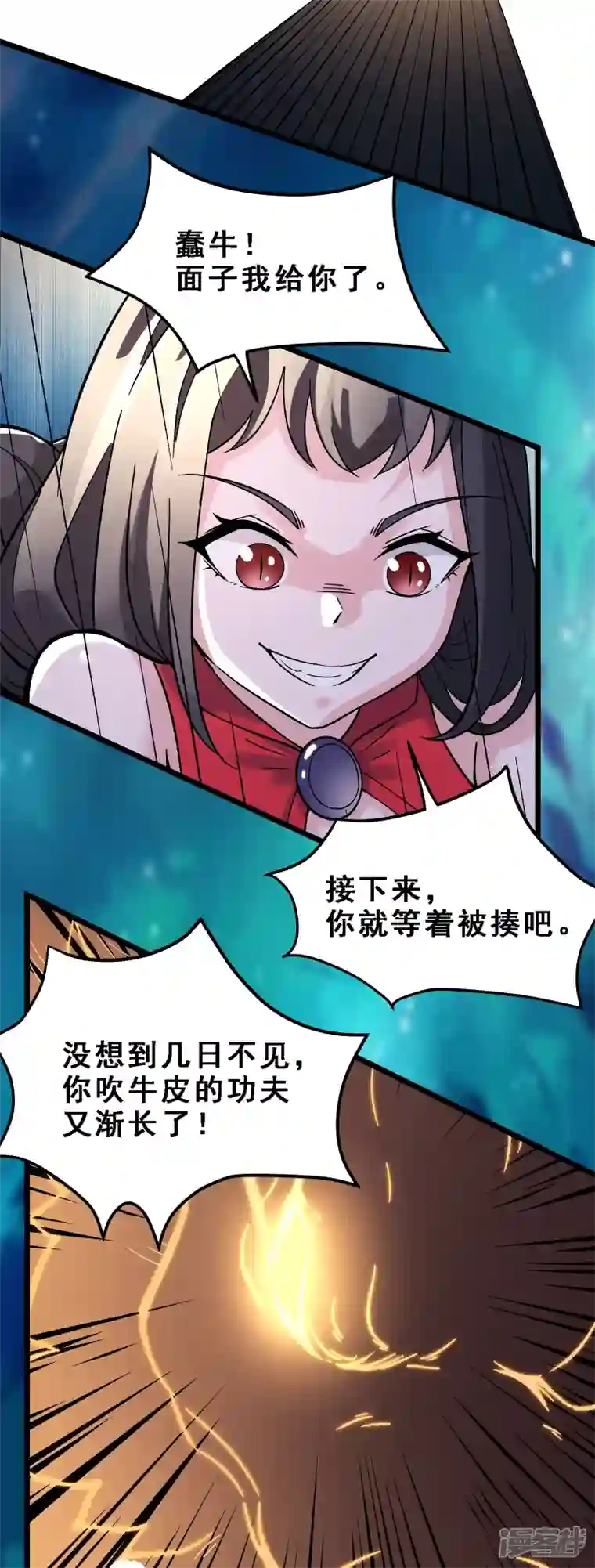 徒弟都是女魔头第62话 25倍界王拳！