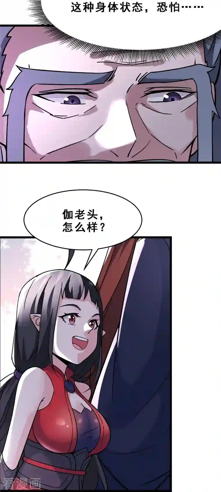 徒弟都是女魔头第63话 我能帮你去掉魔性！