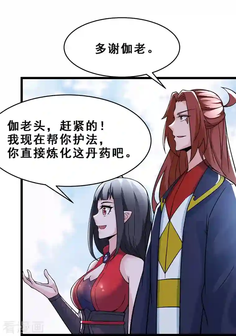 徒弟都是女魔头第63话 我能帮你去掉魔性！