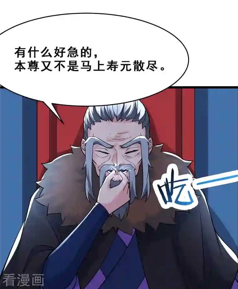 徒弟都是女魔头第63话 我能帮你去掉魔性！