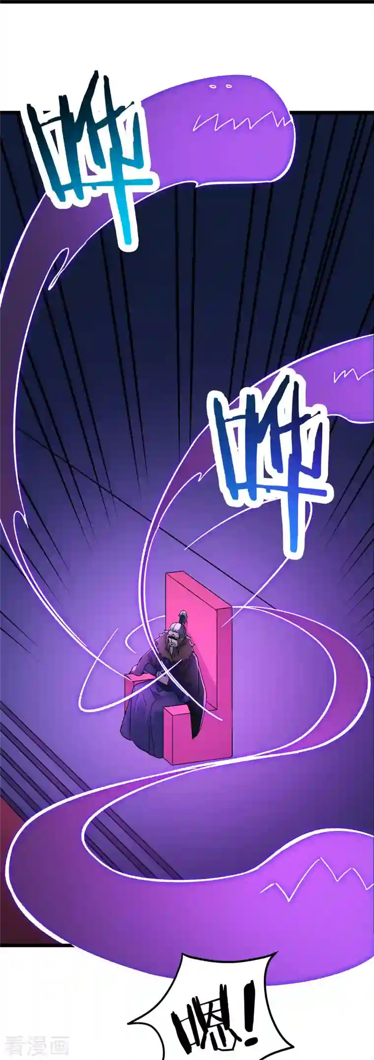 徒弟都是女魔头第63话 我能帮你去掉魔性！