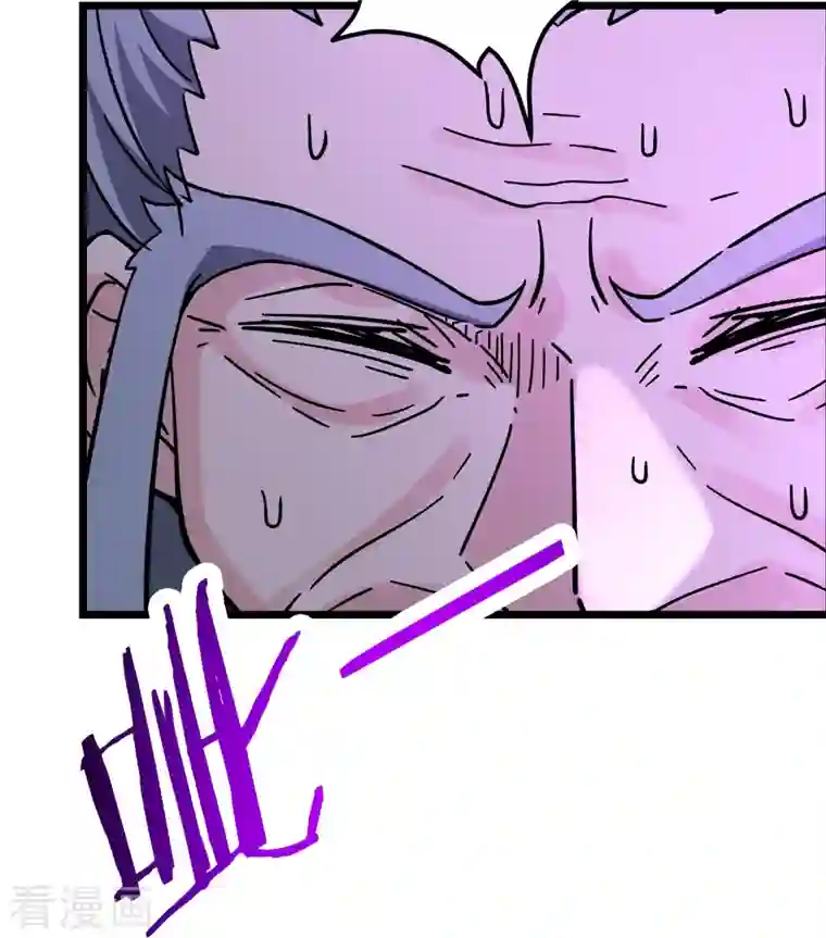 徒弟都是女魔头第63话 我能帮你去掉魔性！