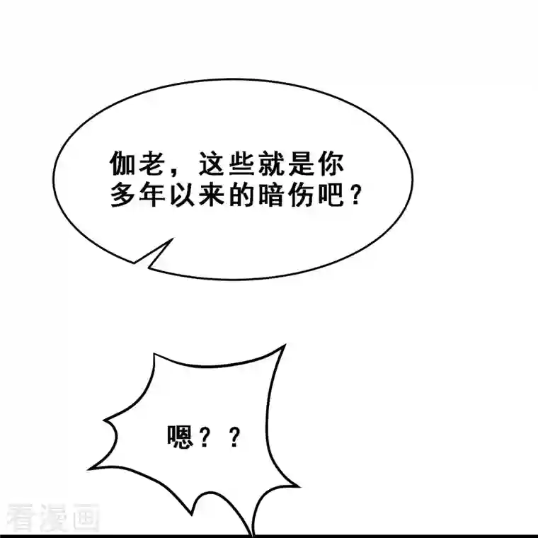 徒弟都是女魔头第63话 我能帮你去掉魔性！