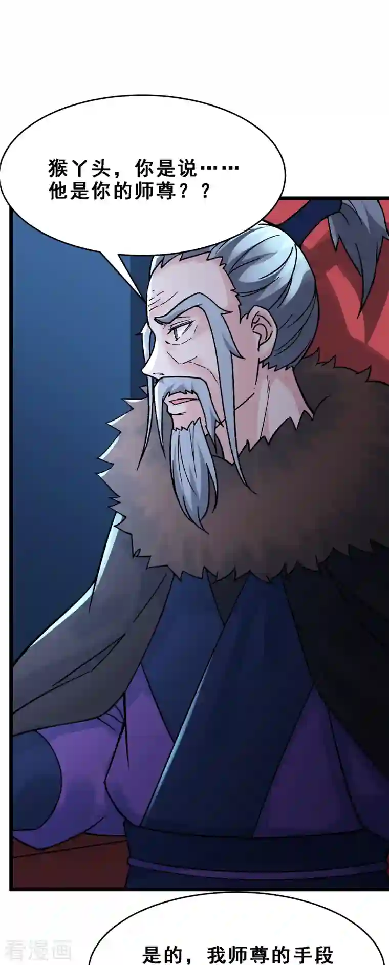 徒弟都是女魔头第63话 我能帮你去掉魔性！