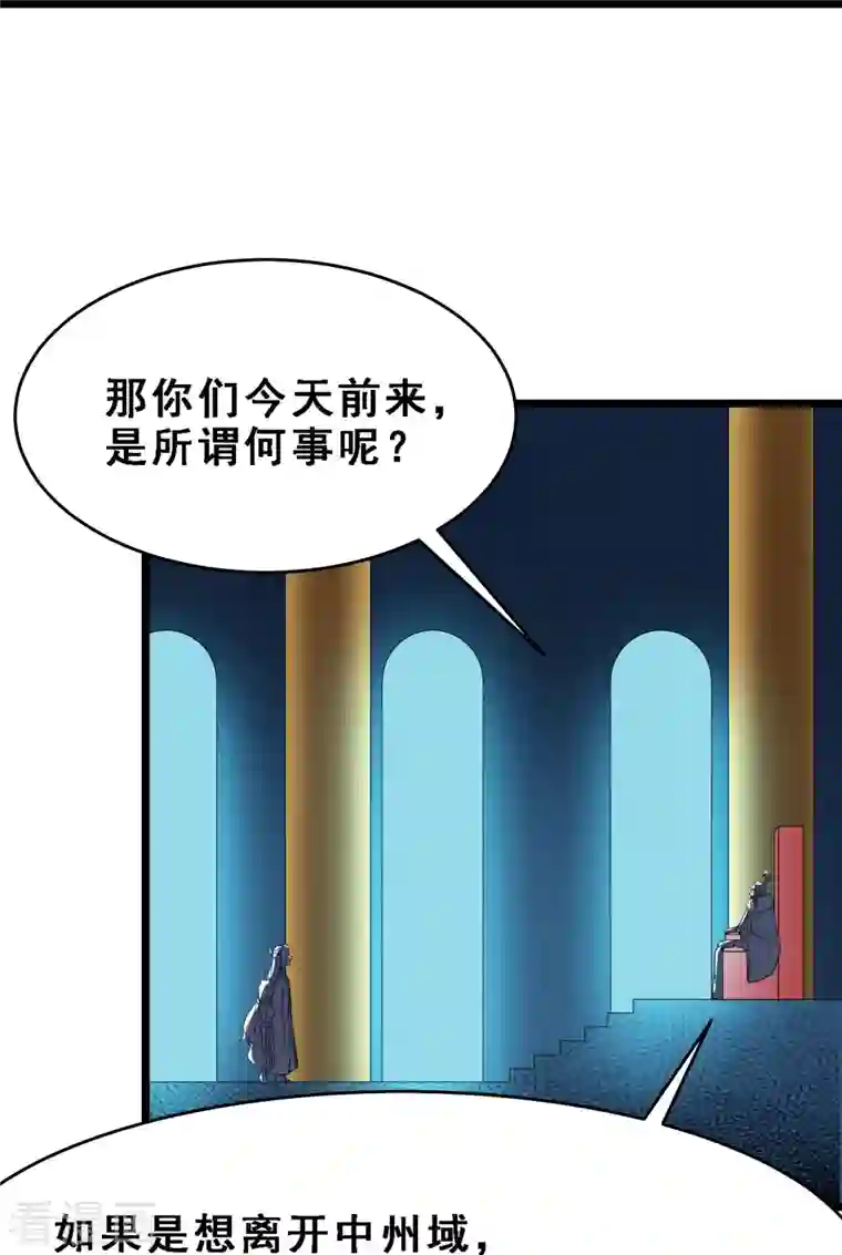 徒弟都是女魔头第63话 我能帮你去掉魔性！