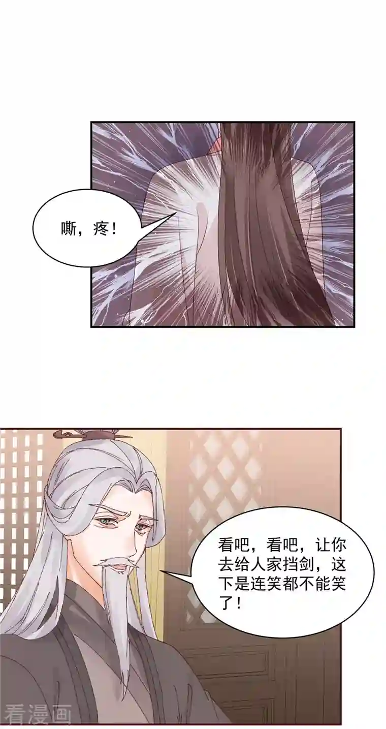 神偷王妃：我家王爷惹不起第47话 他不是你的良人