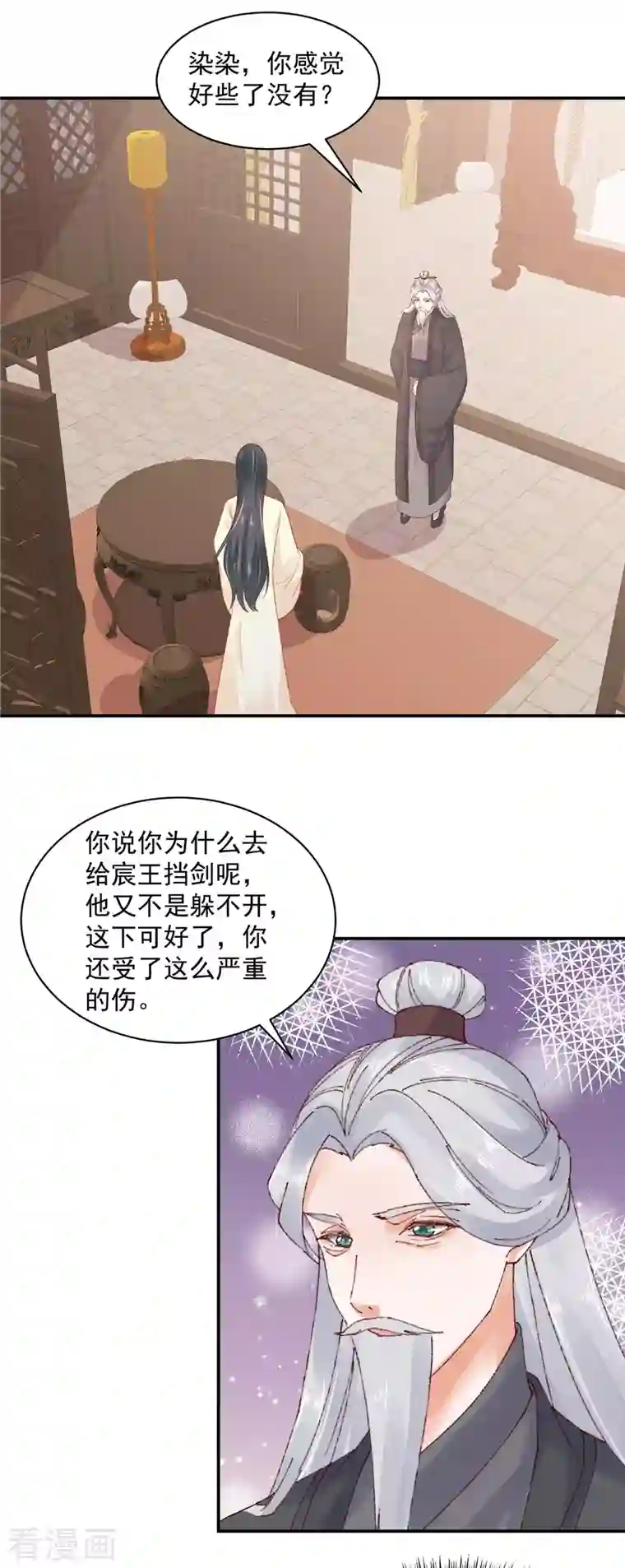 神偷王妃：我家王爷惹不起第47话 他不是你的良人