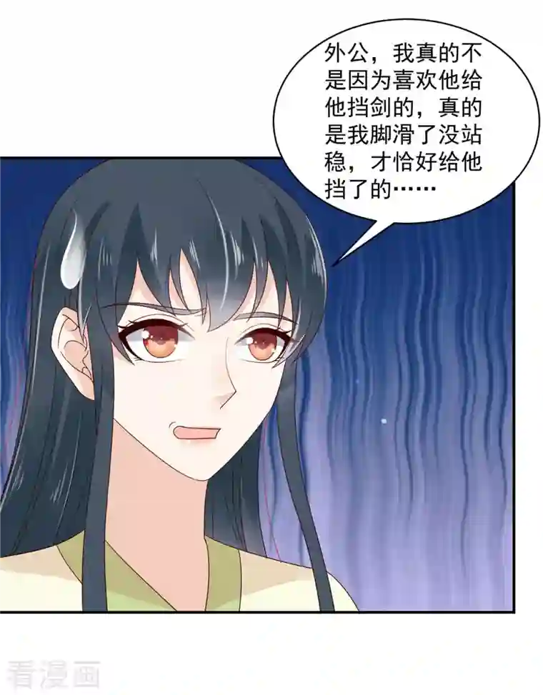神偷王妃：我家王爷惹不起第47话 他不是你的良人