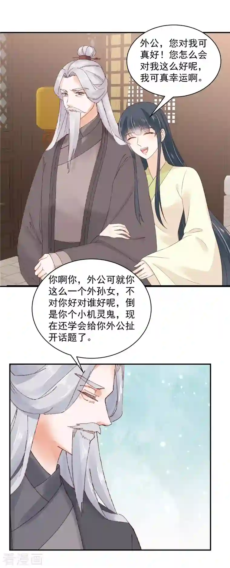 神偷王妃：我家王爷惹不起第47话 他不是你的良人