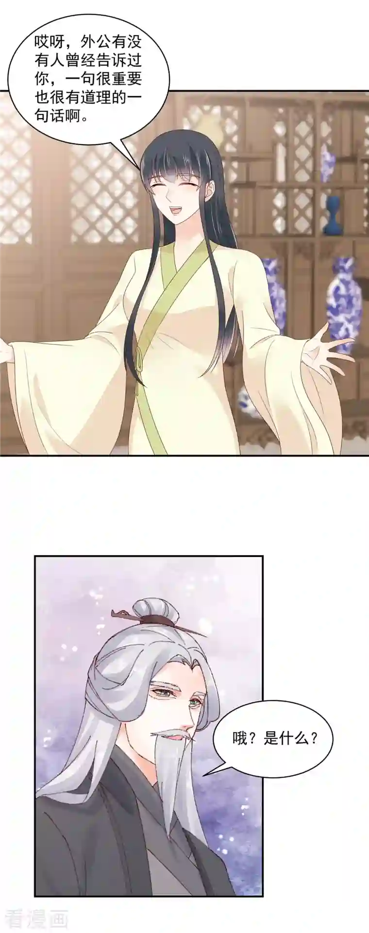 神偷王妃：我家王爷惹不起第47话 他不是你的良人