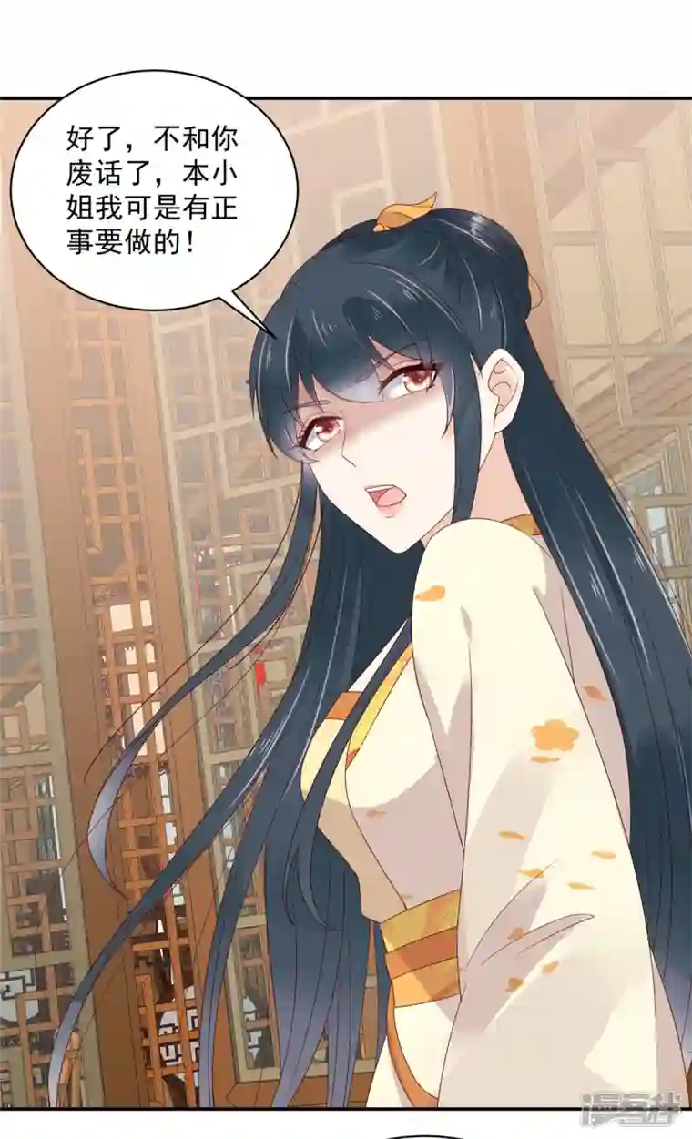 神偷王妃：我家王爷惹不起第48话 本少爷卖艺不卖身