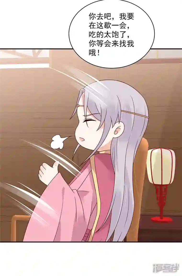 神偷王妃：我家王爷惹不起第48话 本少爷卖艺不卖身