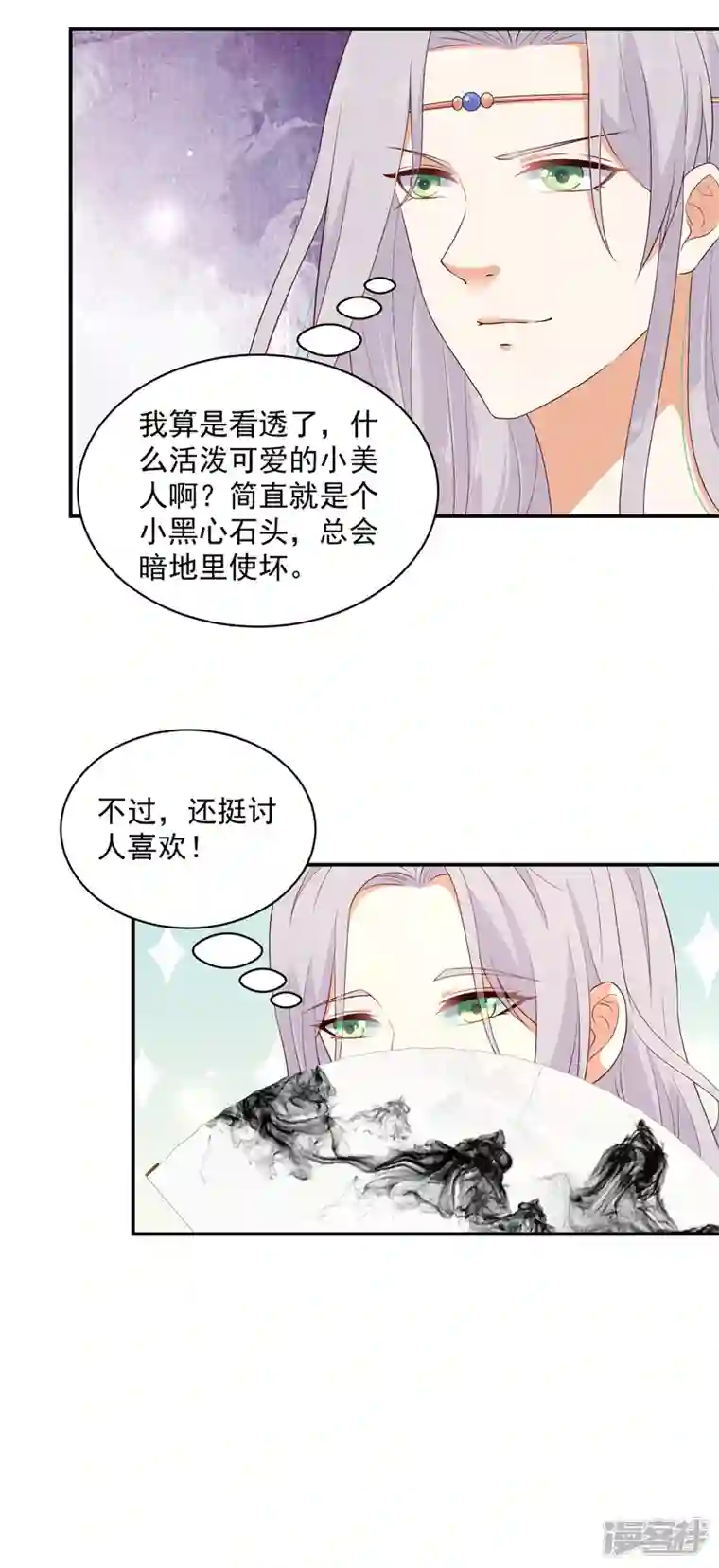 神偷王妃：我家王爷惹不起第48话 本少爷卖艺不卖身