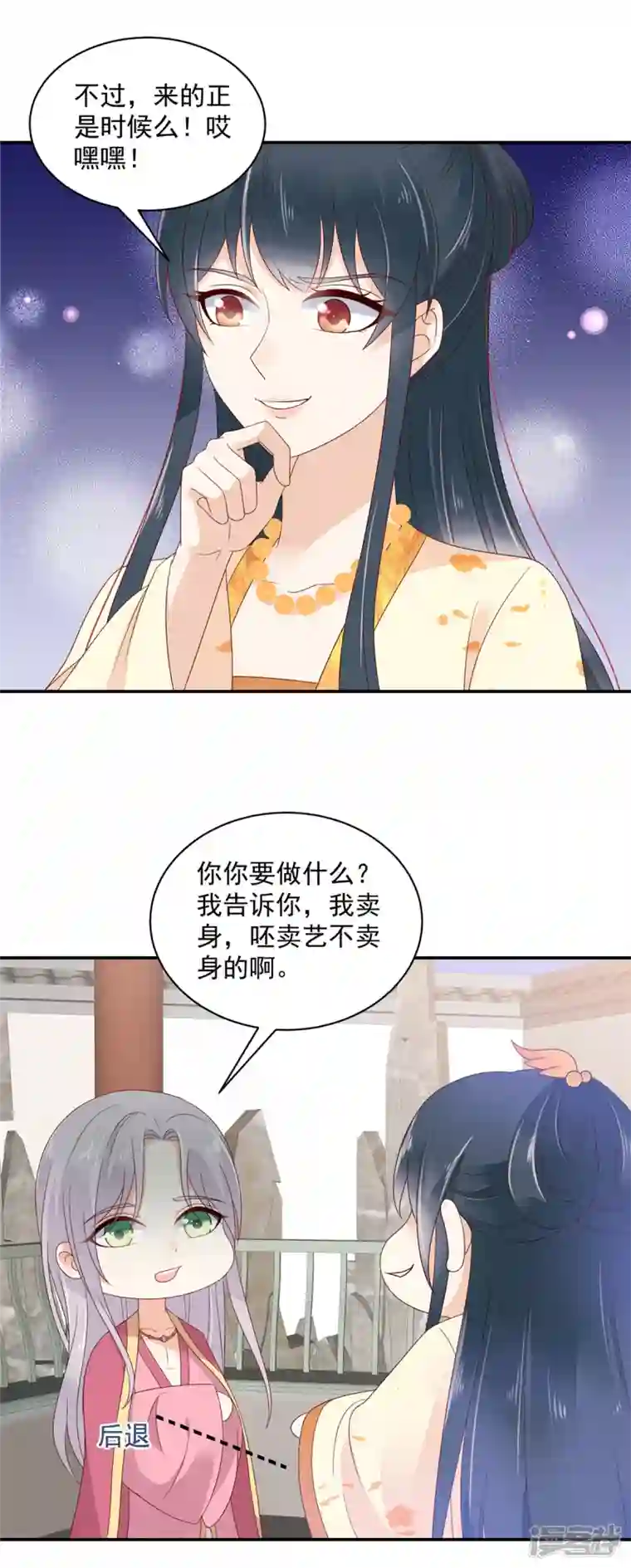 神偷王妃：我家王爷惹不起第48话 本少爷卖艺不卖身
