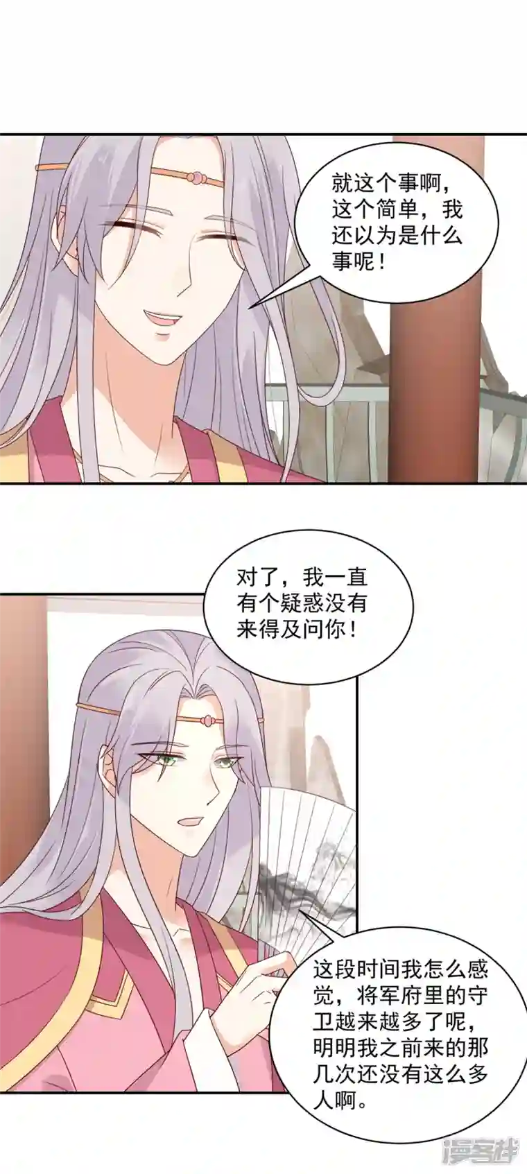 神偷王妃：我家王爷惹不起第48话 本少爷卖艺不卖身