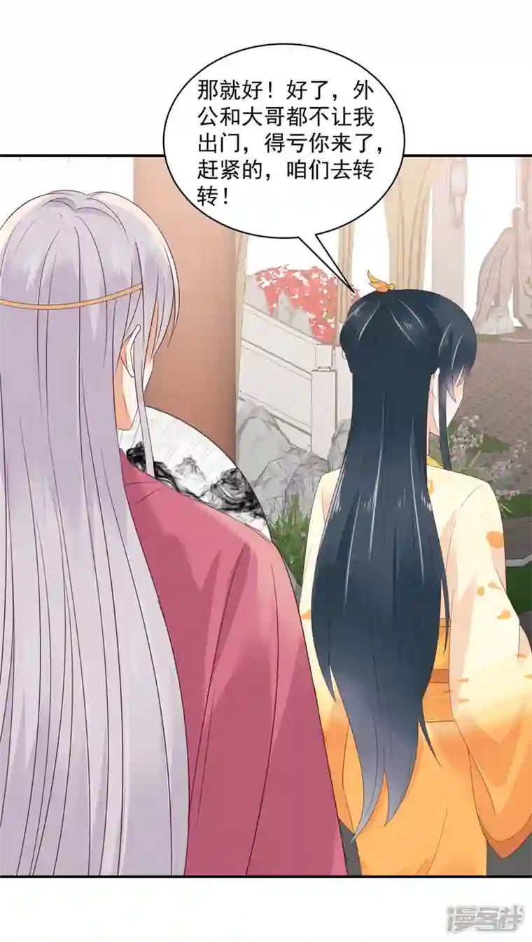 神偷王妃：我家王爷惹不起第48话 本少爷卖艺不卖身