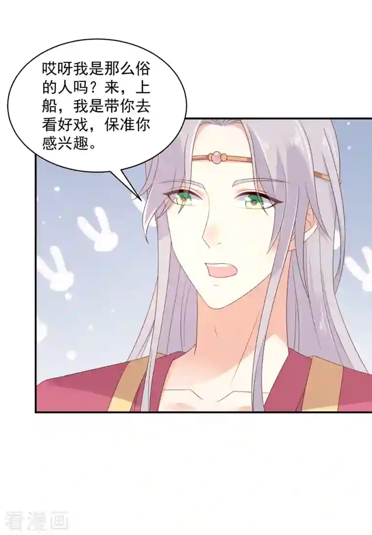 神偷王妃：我家王爷惹不起第49话 带你去看好戏！