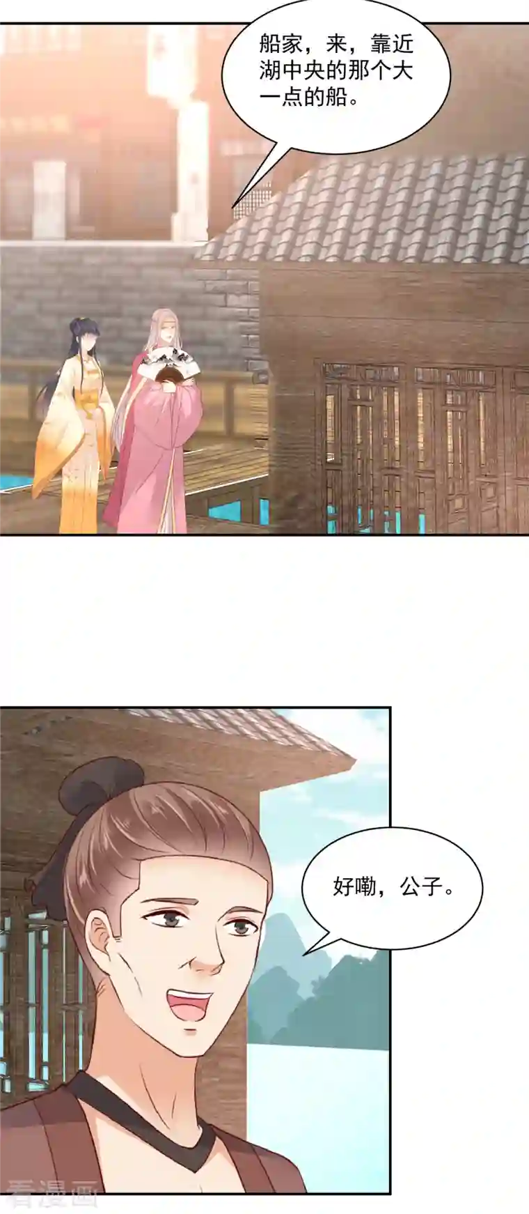 神偷王妃：我家王爷惹不起第49话 带你去看好戏！