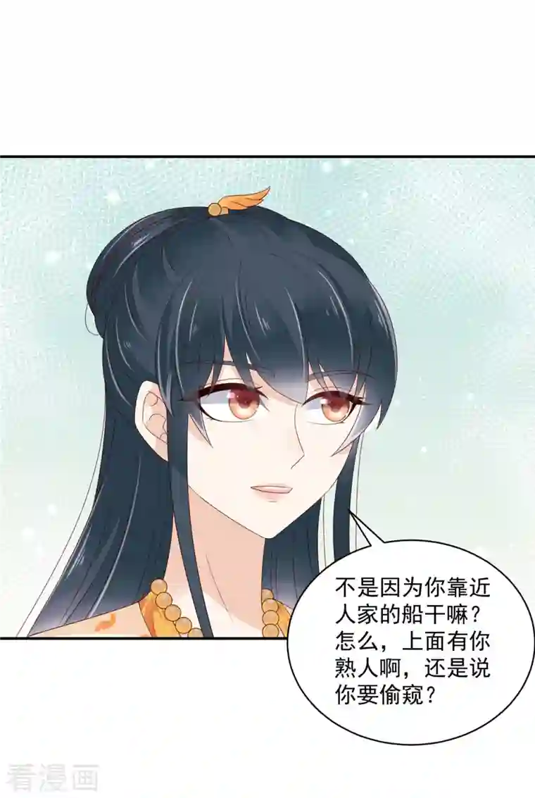 神偷王妃：我家王爷惹不起第49话 带你去看好戏！