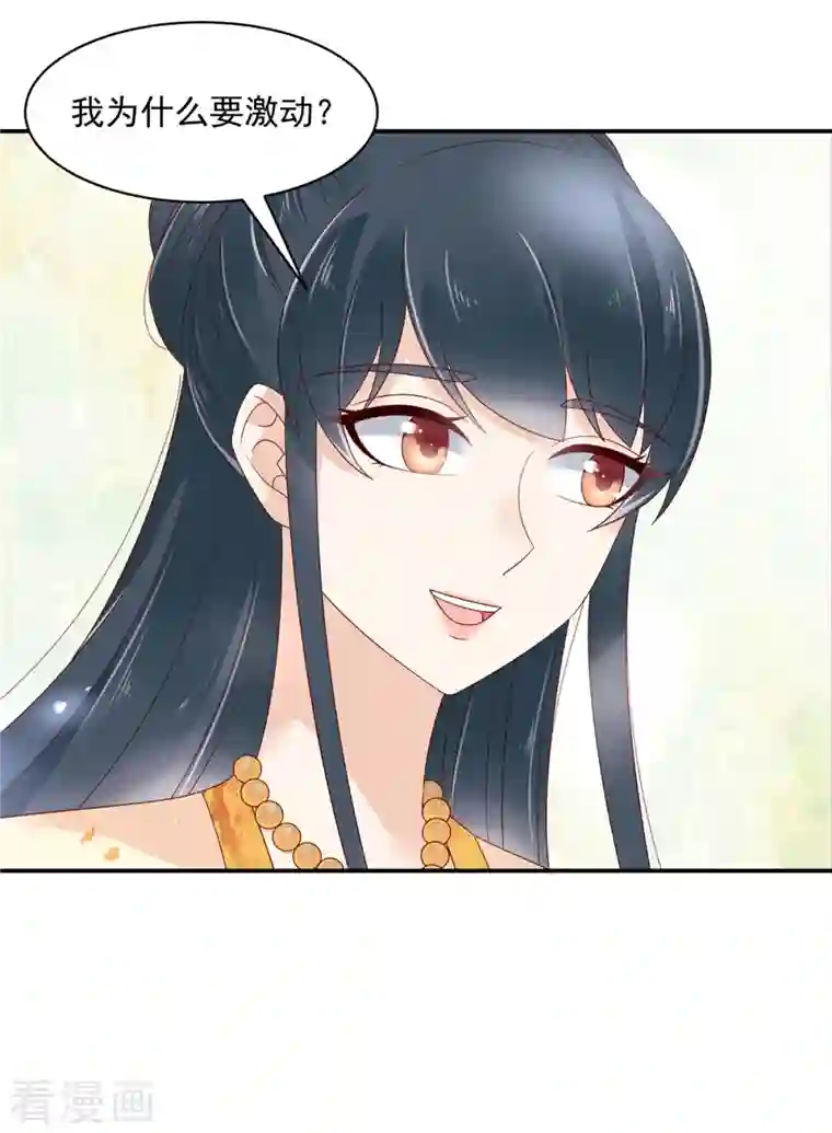 神偷王妃：我家王爷惹不起第49话 带你去看好戏！