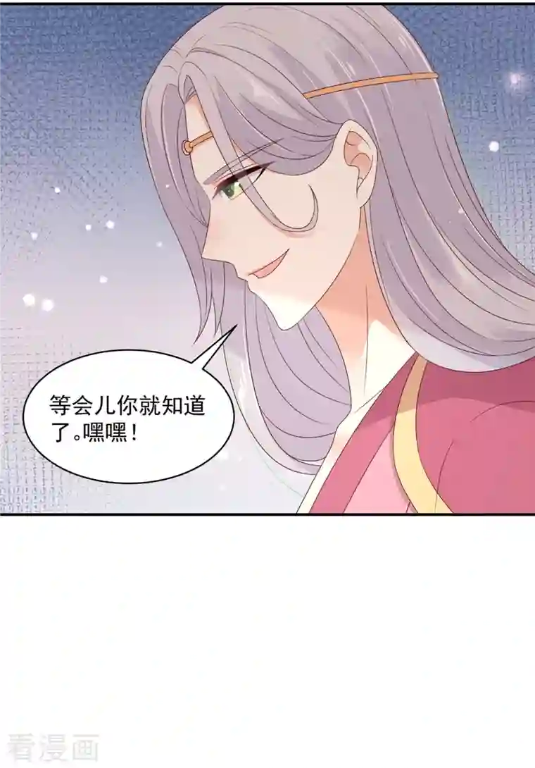 神偷王妃：我家王爷惹不起第49话 带你去看好戏！