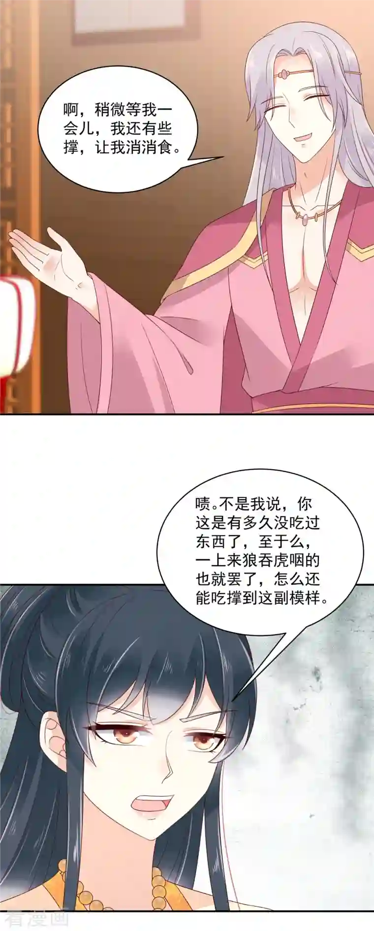 神偷王妃：我家王爷惹不起第49话 带你去看好戏！